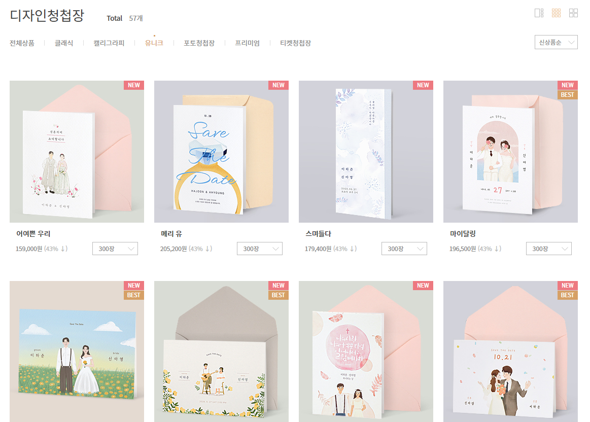 카드큐 디자인 청첩장