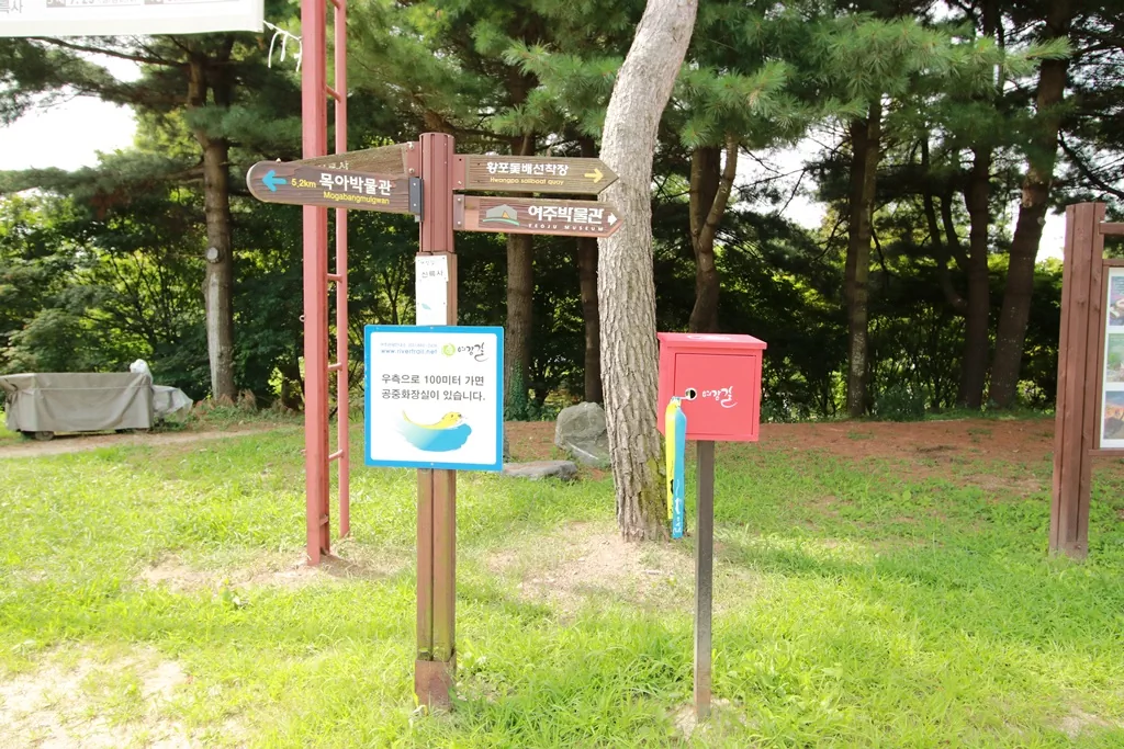 신륵사 정문 앞 출발 스탬프 지점 사진.