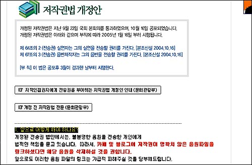 저작권법