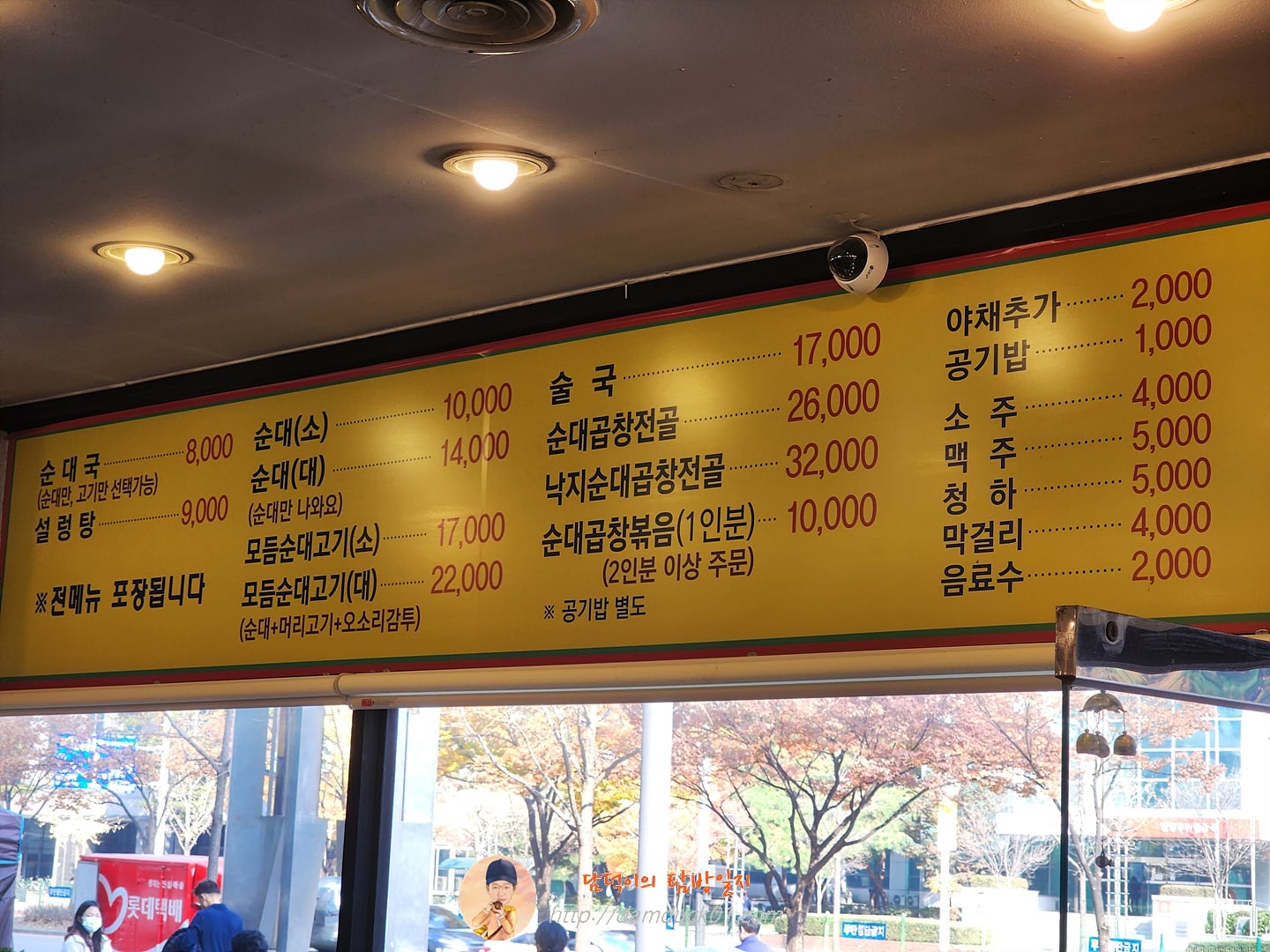 병천순대 안양범계점 메뉴