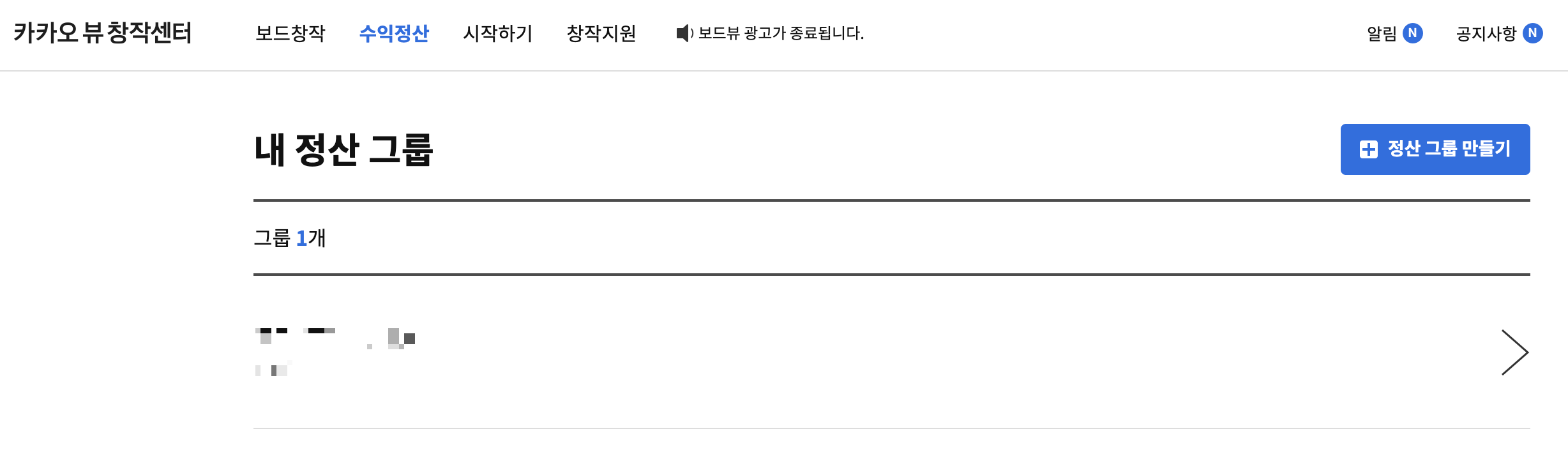 카카오뷰 부정수급 해결하기