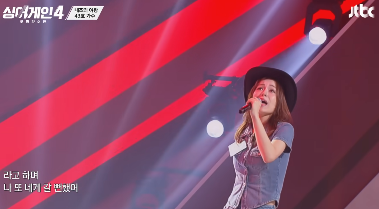 싱어게인4