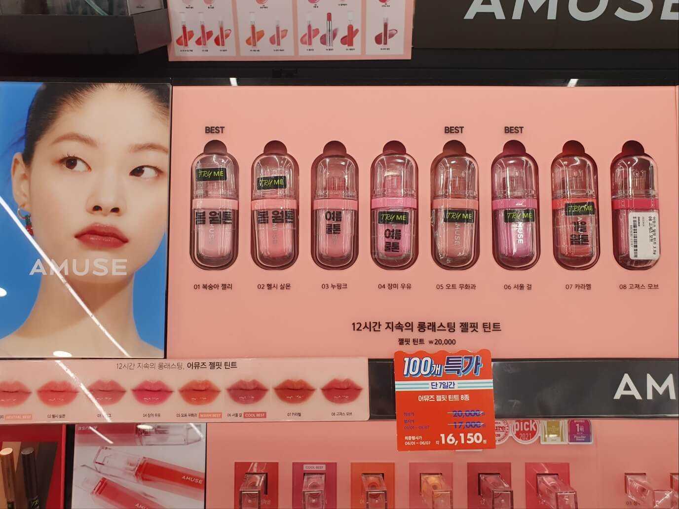 2023년6월-올영세일-올리브영세일