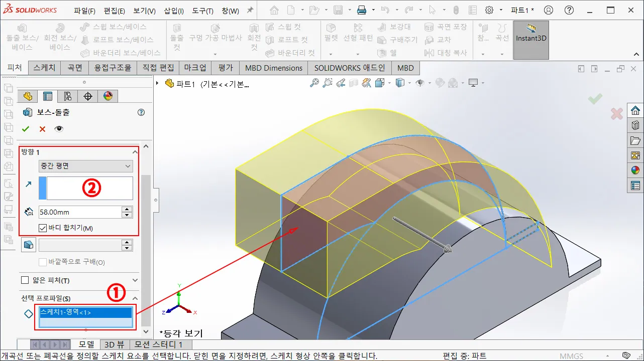 솔리드웍스 송풍구 상부 모델링 따라하기06