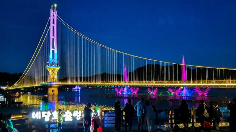 충청남도 예산 예당호