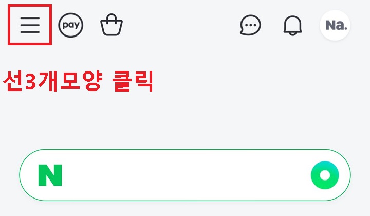 선3개 모양 클릭함