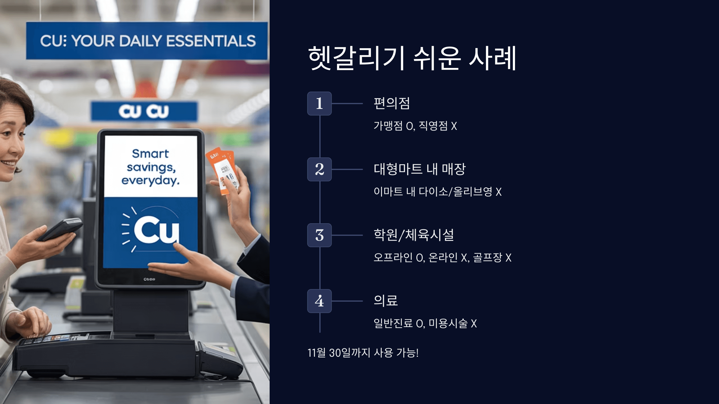 헷갈리기 쉬운 경우