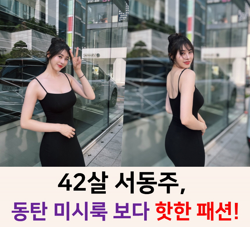 42살 서동주 비키니 프로필 대표 이미지