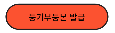 필수서류
