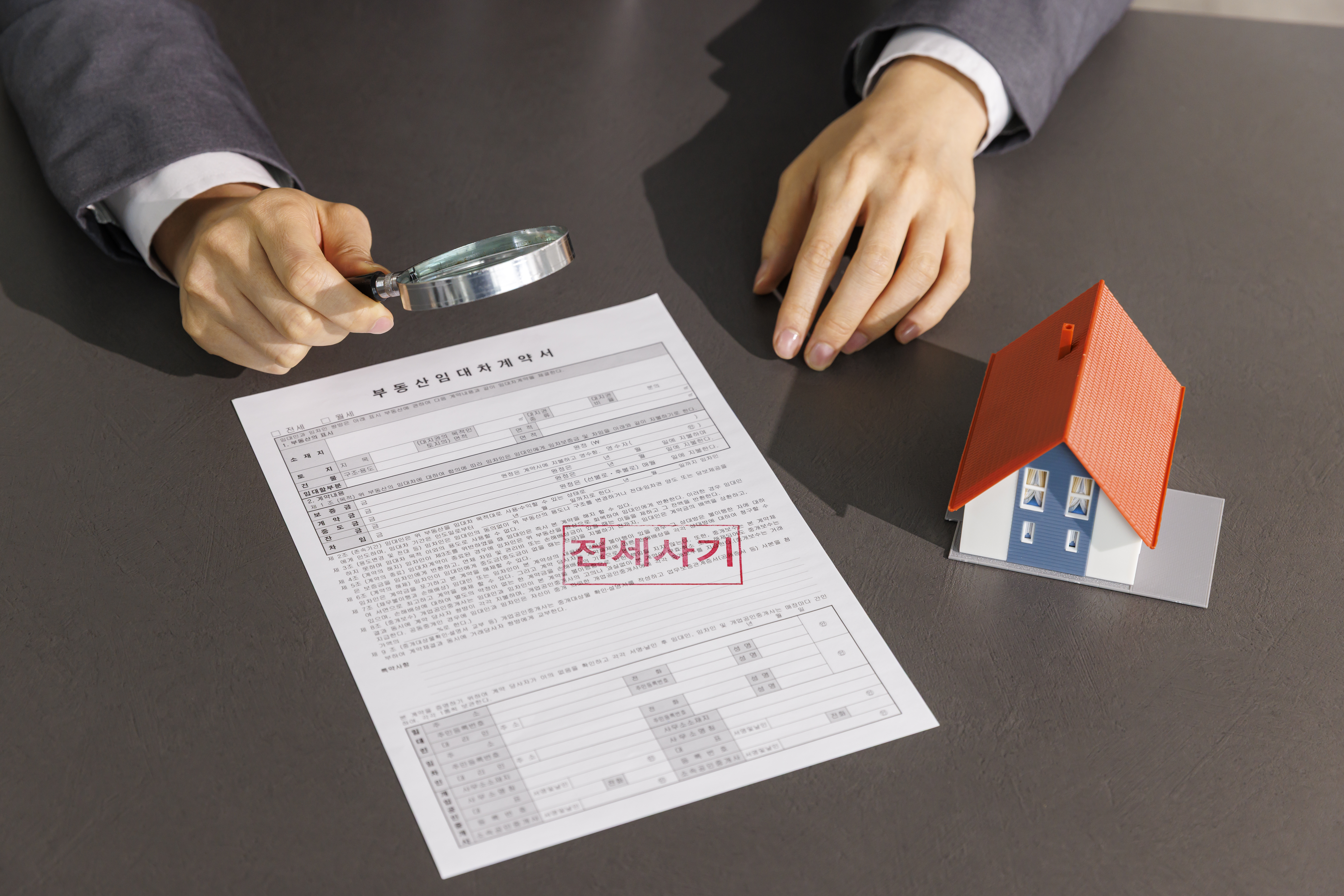 전세 계약서를 꼼꼼히 확인하는 모습, 세입자의 권리 보호와 안전한 거래를 강조하는 장면