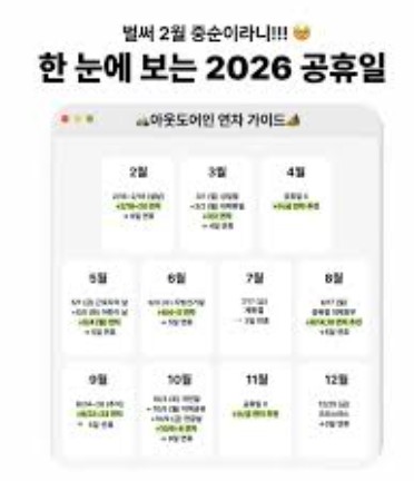 공휴일