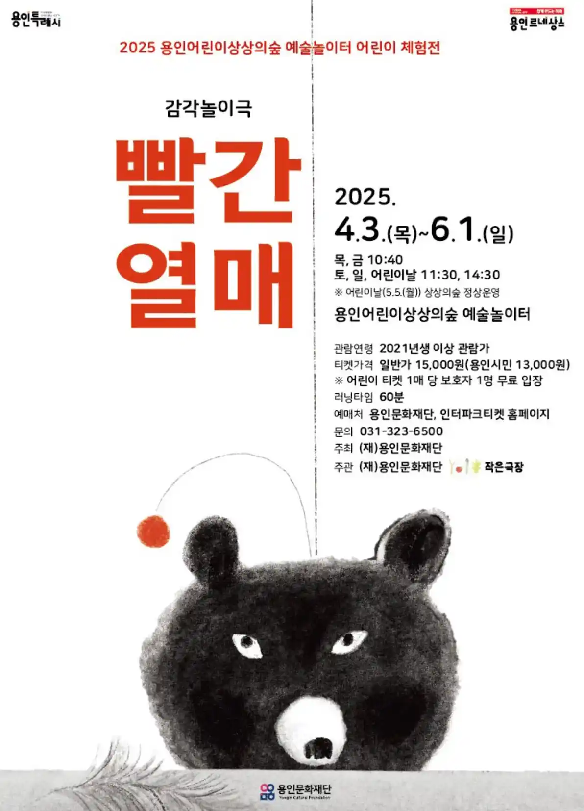 감각놀이글 빨간열매