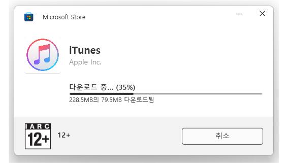 아이튠즈 무료 다운로드