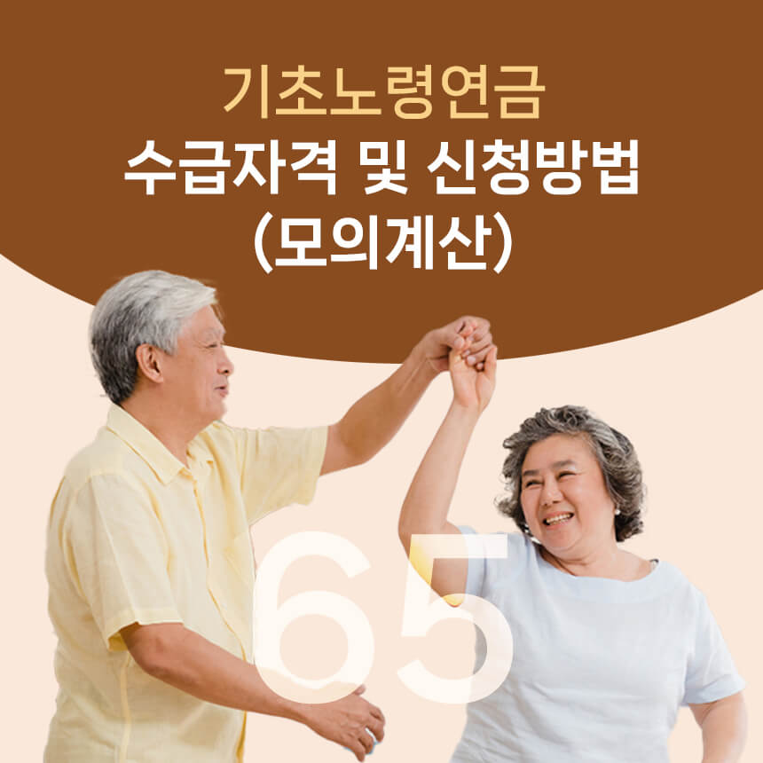노인들이 춤추고 있는 모습