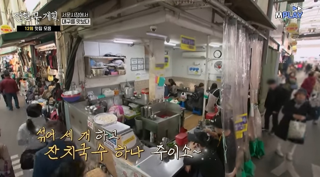 전현무계획 대구 서문시장 칼국수 &amp; 냉잔친국수 맛집 &amp;#39;명신손칼국수&amp;#39; 위치 및 정보