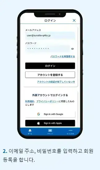 오사카 주유패스 지하철 이용 방법