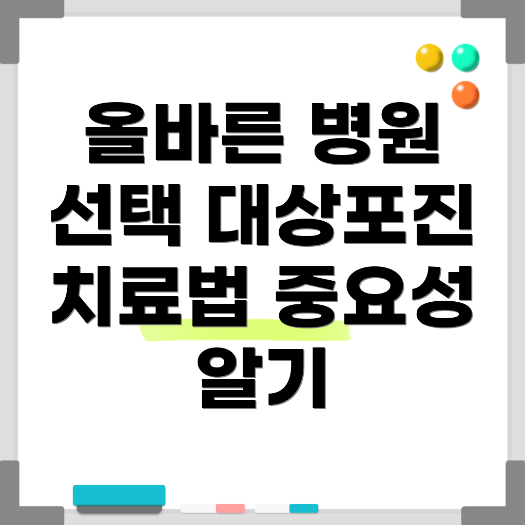 대상포진