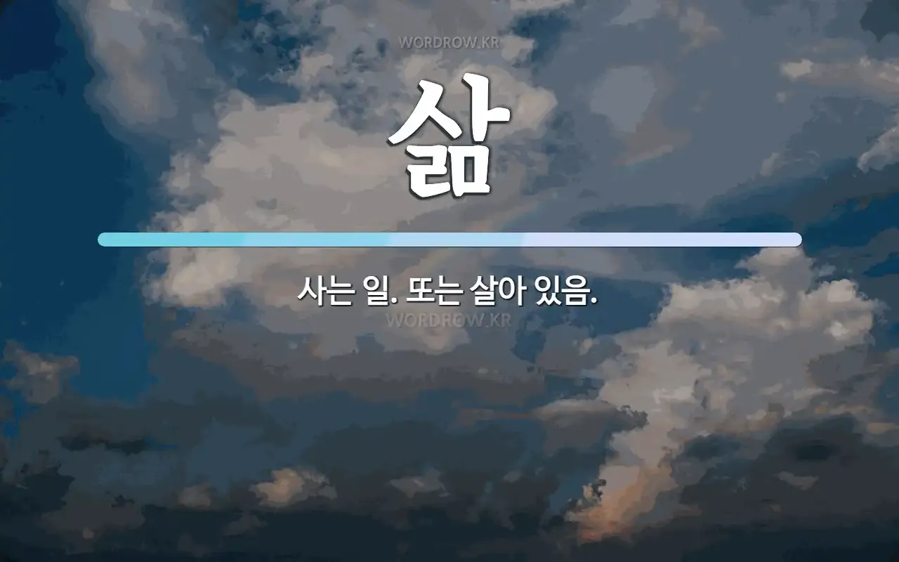 생명보험&amp;#44;사망보험&amp;#44;장례지원-서울시민안전보험-삶