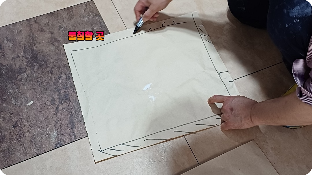 황초배지에-풀칠할-곳