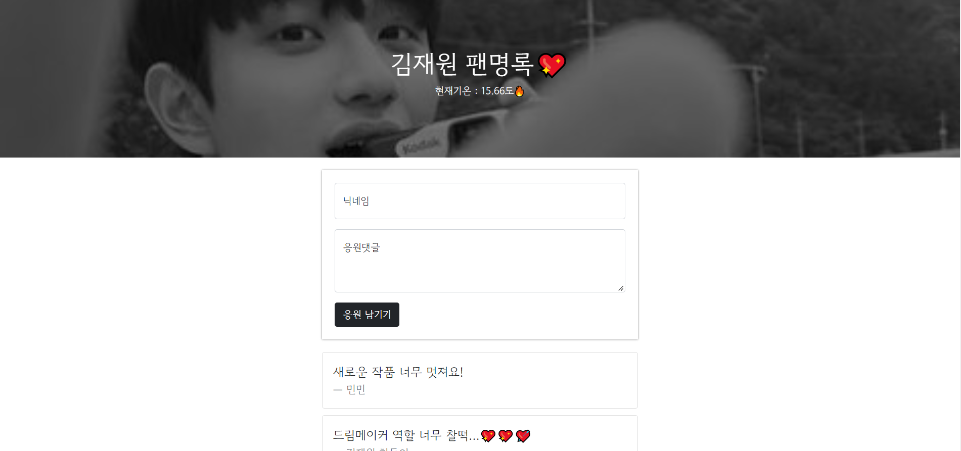 [왕초보] 비개발자를 위한, 웹개발 종합반 2주차 숙제