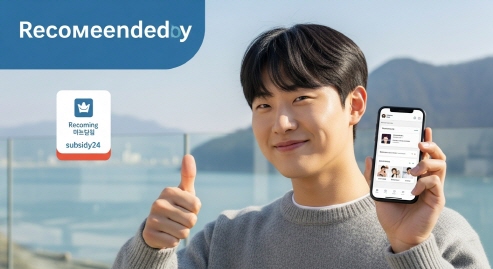 청년 남성이 엄지손가락을 올리며 앱을 보여주는 장면