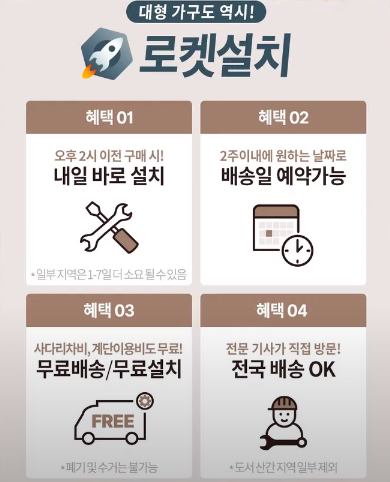 로켓 설치 설명
