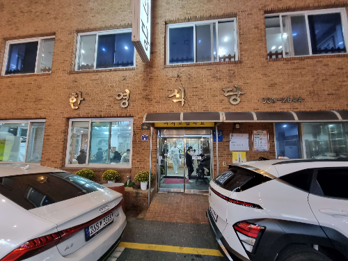 대전 닭도리탕맛집 한영식당