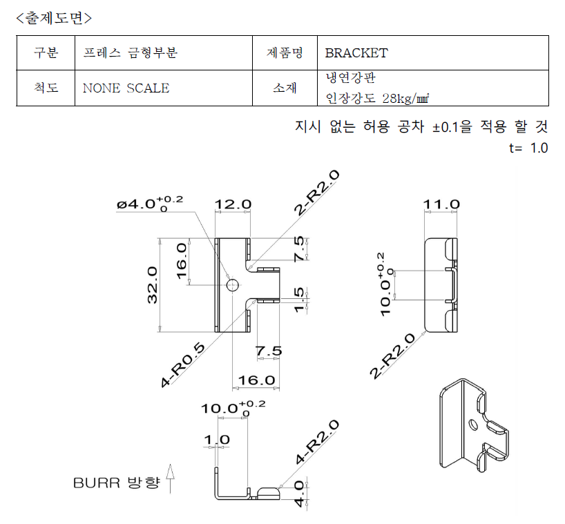 프레스-출제도면