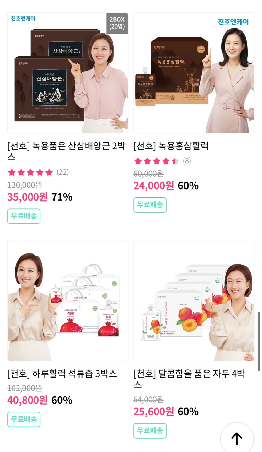 네고왕 천호