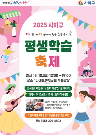 부산 5월 축제 일정 일정표