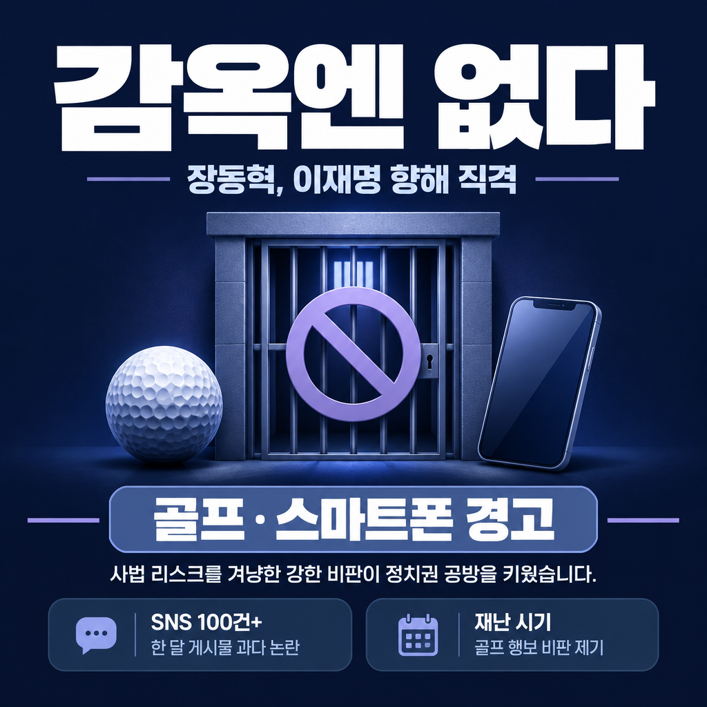 감옥엔 없다