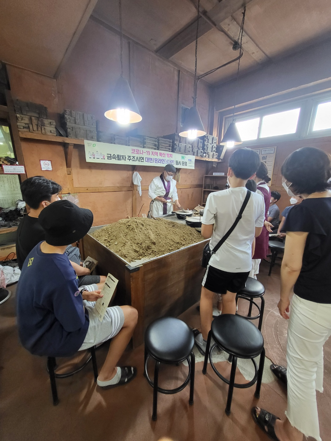 청주시금속활자전수교육관