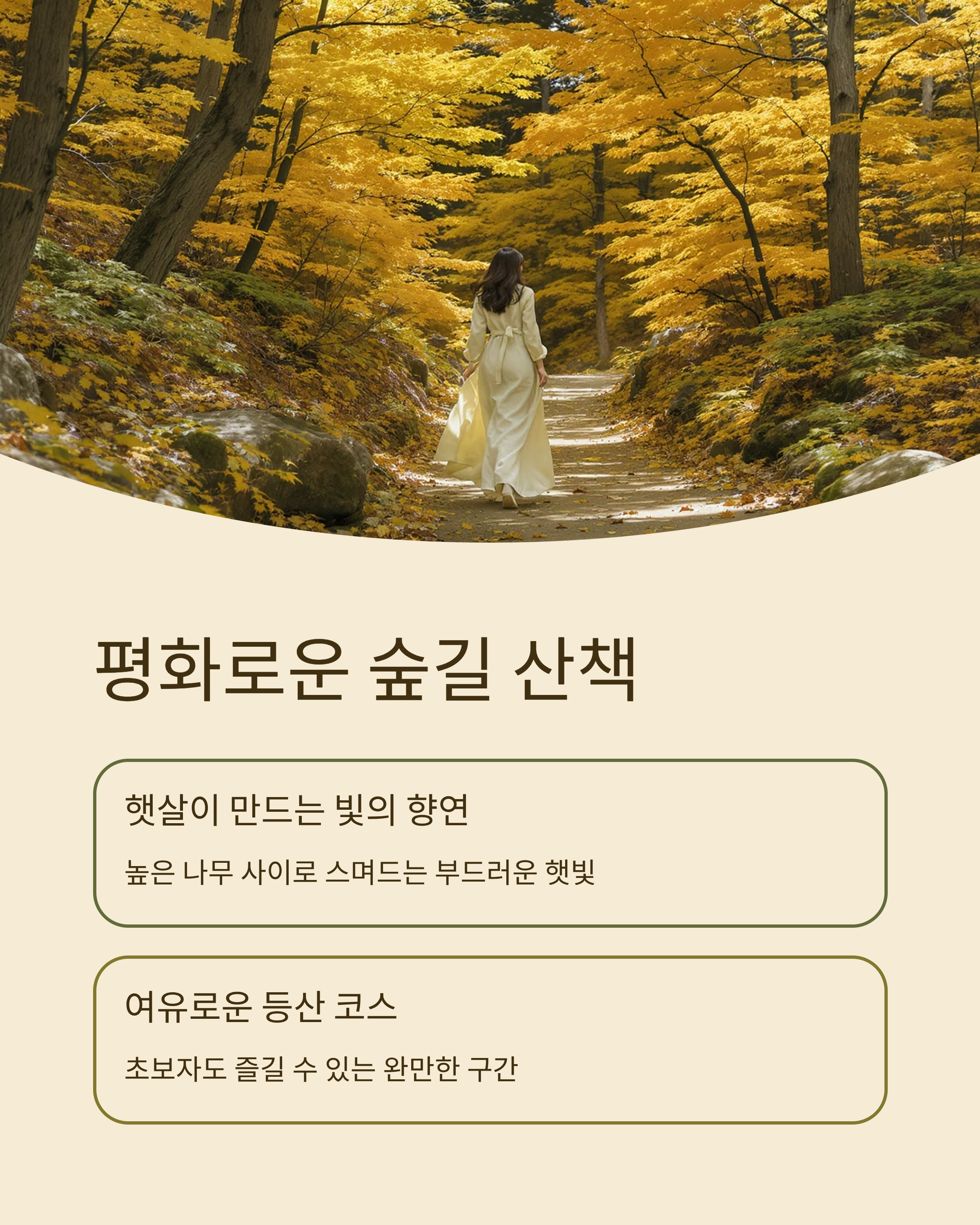 도봉산 등산코스