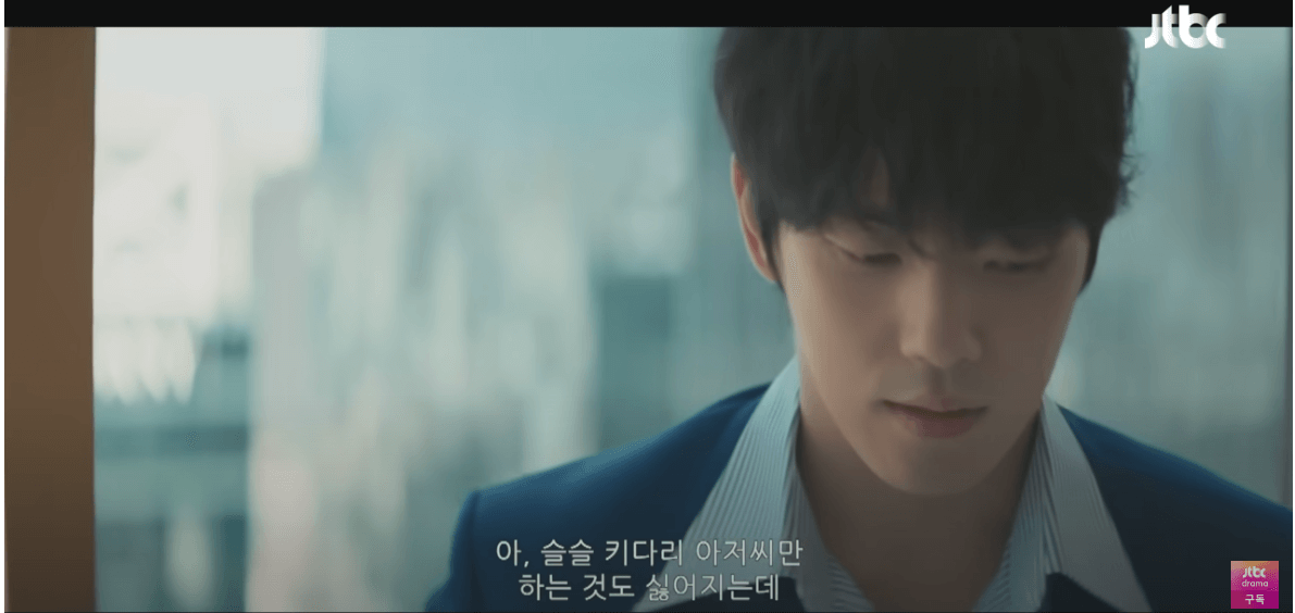 백번의 추억 10회