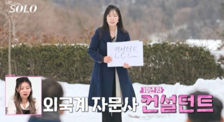 나솔26기&amp;#44; 정숙 영자 기싸움&amp;#44; 상철 삼각관계&amp;#44; 나는솔로 기싸움&amp;#44; 26기 상철 영자&amp;#44; 변호사 정숙&amp;#44; 나솔 견제&amp;#44; 삼각관계 기싸움&amp;#44; 나솔26기 다시보기&amp;#44; 정숙 영자 상철