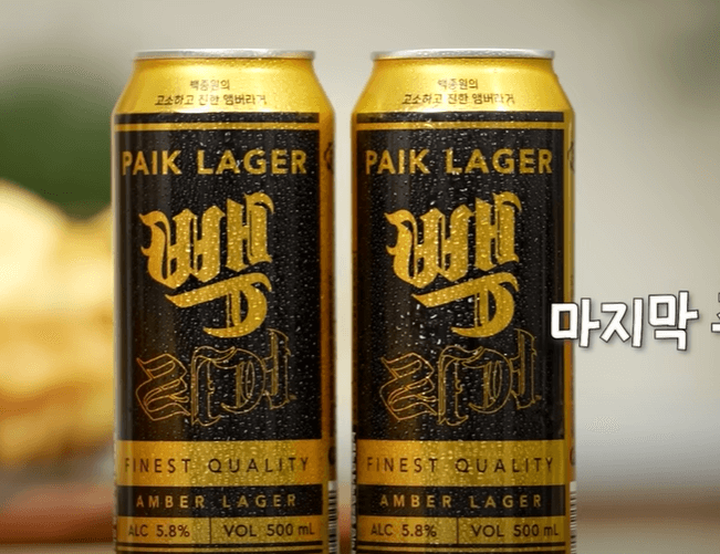 백종원 예산 맥주축제 맥주