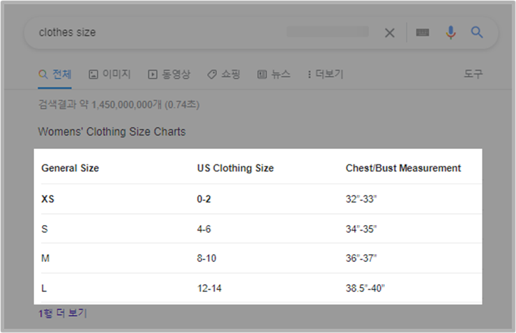 추천 스니펫 이미지2