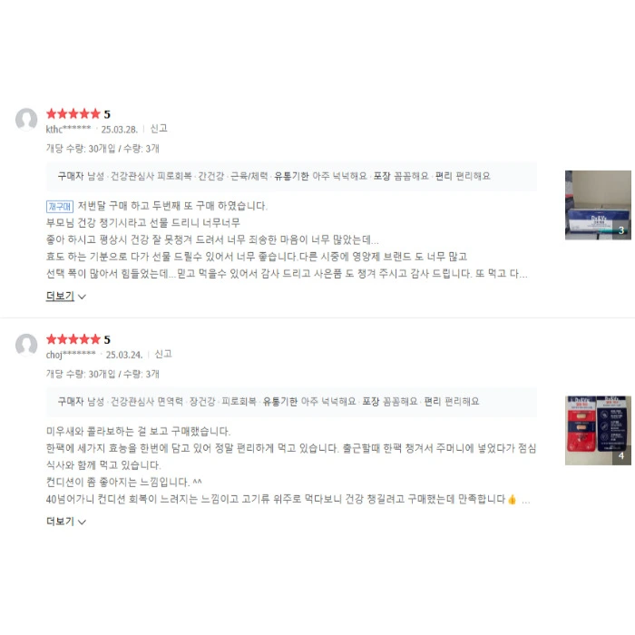 덱스벡스 혈행케어 내돈내산 후기 가격 부작용 효과 복용법