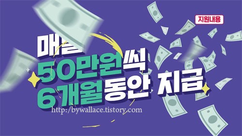 청년-구직활동지원금-자격-지원대상-신청방법-서류11