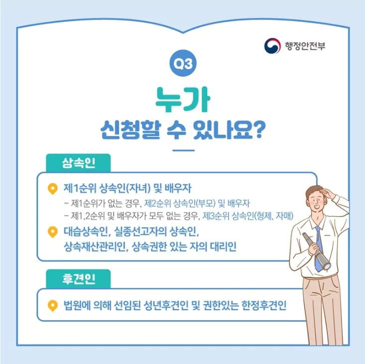 신청할-수-있는-자격-이미지