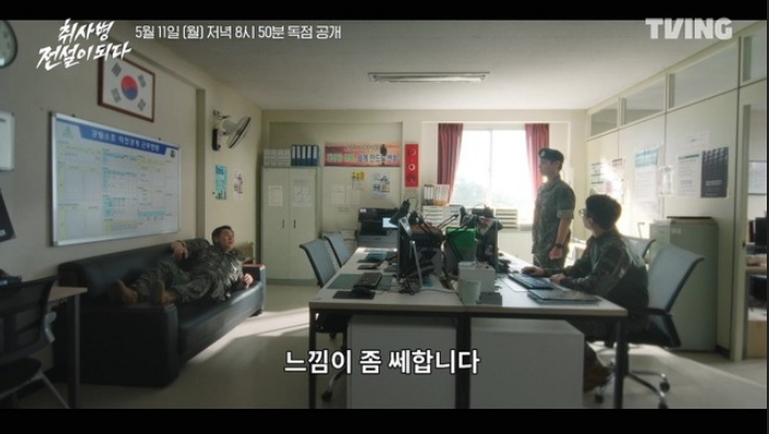 취사병 전설이 되다 출연진&middot;1회 줄거리&middot;등장인물