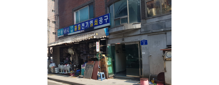 서울 중랑구 낚시용품