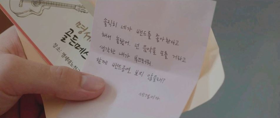 반짝이는워터멜론_4회