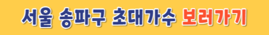 전국노래자랑-송파구-가락시장-초대가수