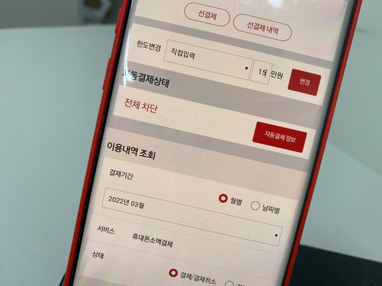 KT-소액결제-피해-해킹-피해-사례로-알아보는-보안-강화법