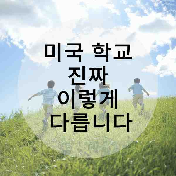 아이들 넷이 잔디밭을 뛰어가는 모습