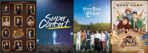 [재방송 다시보기] 토요일 방영 예능