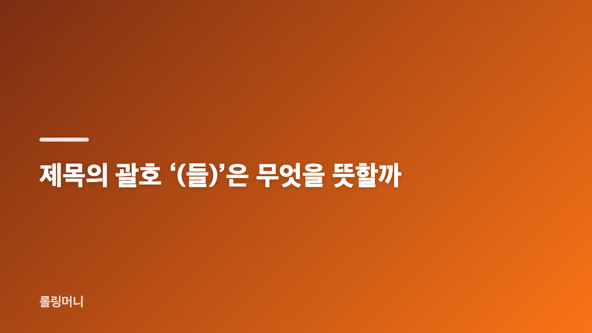 영화 암살자들 결말 해석과 쿠키 정보