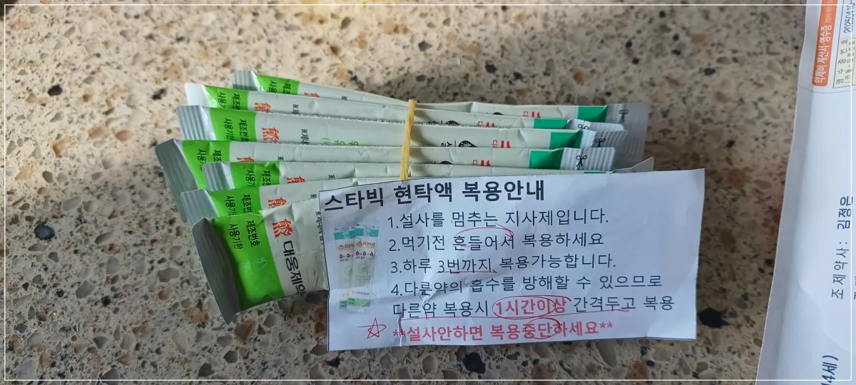 장염-지사세