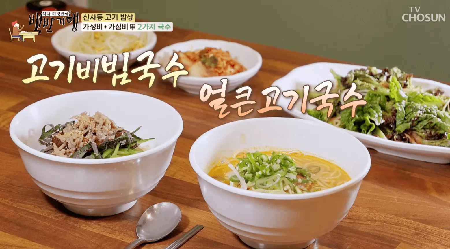 백반-기행-24시-쌈밥-집-식당-위치-정보